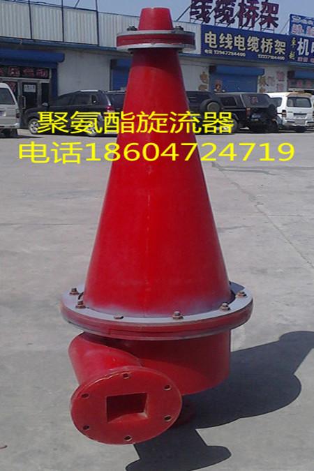 供應(yīng)鄂爾多斯 東勝 薛家灣 洗煤廠用旋流器 聚氨酯旋流器 旋流器組