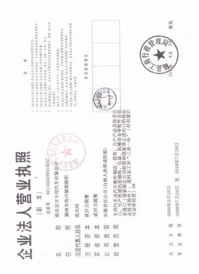 5噸灑水車   綠化灑水車