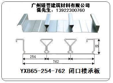 供应广东762型闭口楼承板/广东762型闭口楼承板厂家/广东762型闭口楼承板供应/广东762型闭口楼承板批发/