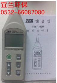 供應噪聲分貝便攜式噪聲測試儀 噪音計環(huán)境噪聲測試儀 噪聲分貝測試儀 便攜式噪聲測試儀 噪聲測量儀器