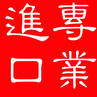 进口电饭煲日本进口电饭煲包税进口供应进口电饭煲日本进口电饭煲包税进口电饭煲进口清关电饭煲香港进口厨房家电进口