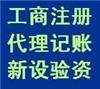 供应注册公司执照，劳务派遣资质证，件人力资源资质证图片