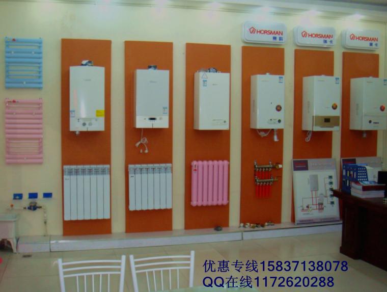 供應(yīng)鄭州壁掛爐鄭州霍斯曼博世壁掛爐專賣店霍斯曼壁掛爐與博世壁掛爐的比較