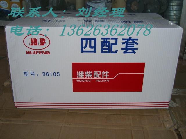 濰柴華東4102四配套批發(fā),濰華東4108四配套優(yōu)質(zhì)供應(yīng)商