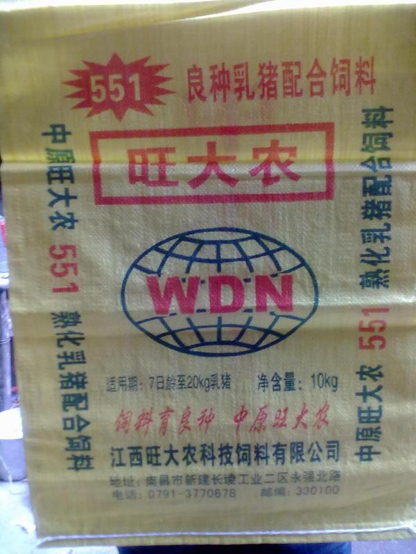 安陽編織袋廠 安陽復(fù)合編織袋生產(chǎn)廠家