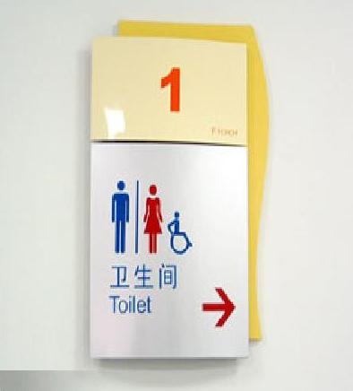 洗手間牌圖片/洗手間牌樣板圖 (3)