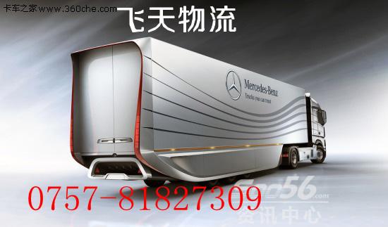 供應(yīng)佛山到廣西南寧青秀區(qū)物流專線公司/南寧市青秀區(qū)貨運(yùn)