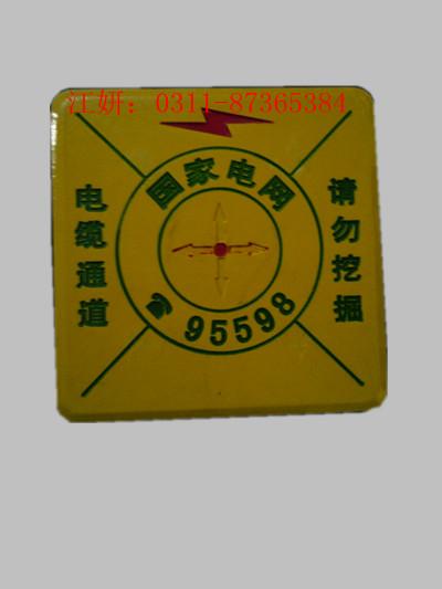 供應(yīng)標(biāo)志貼電纜標(biāo)志貼電纜走向標(biāo)志貼警示貼標(biāo)示貼標(biāo)志塊
