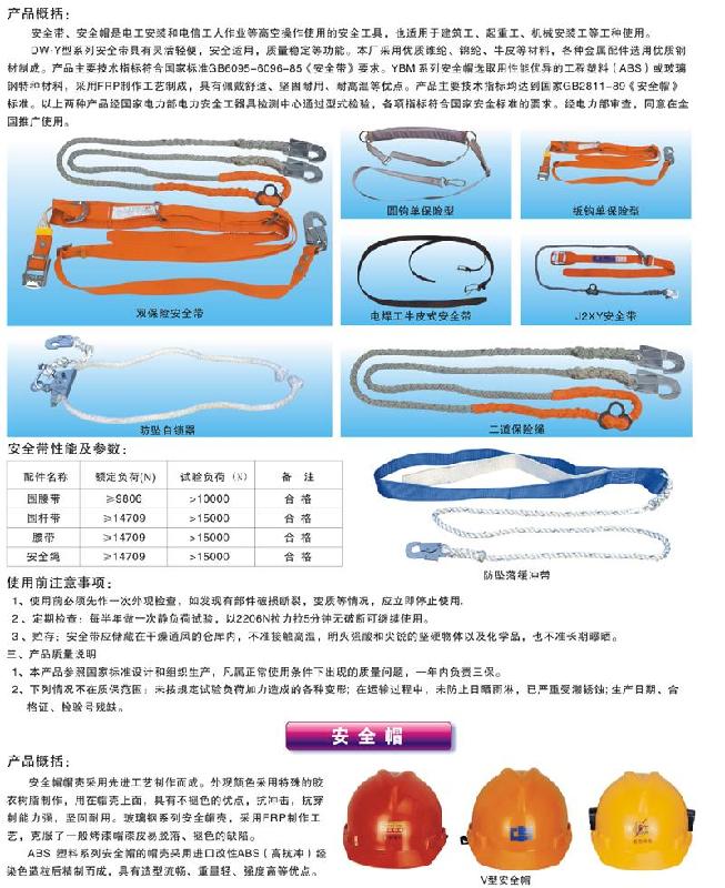 高低壓驗電器圖片/高低壓驗電器樣板圖 (3)