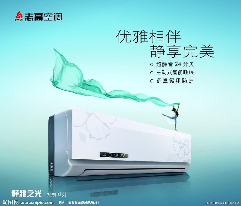 供應武漢洪山光谷長江職業(yè)學院雄楚大道民族大道空調維修/拆裝/清洗電話