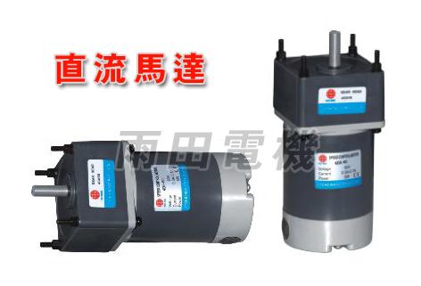 毛絨玩具電機(jī)直流25W