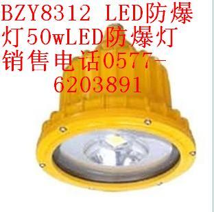 *供應(yīng)西煤DGY9/24L(A)礦用隔爆型LED機(jī)車燈