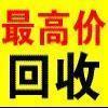 供应成都废旧电子电器回收成都二手回收成都办公回收成都电脑回收成都空调回收图片