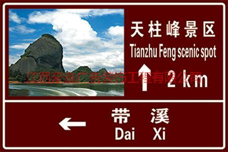 供應(yīng)江西南昌交通反光廣告牌