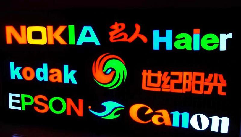 佛山發(fā)光字制作圖片/佛山發(fā)光字制作樣板圖 (4)