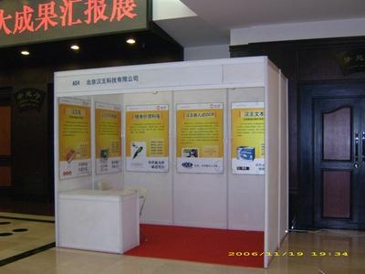達(dá)州標(biāo)攤出租圖片