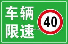 供应广西限速限高指示牌生产厂家，广西限速限高指示牌定做价格