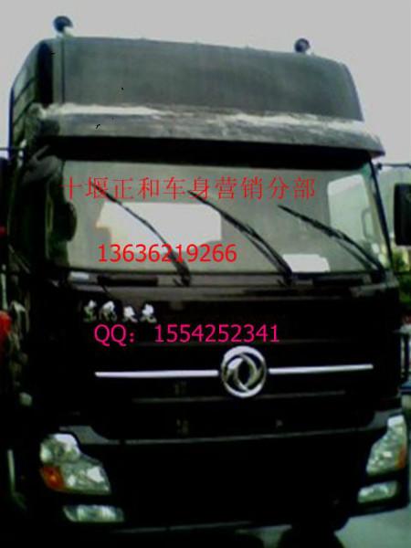 供應(yīng)東風(fēng)大力神駕駛室生產(chǎn)廠家，東風(fēng)大力神駕駛室廠家電話