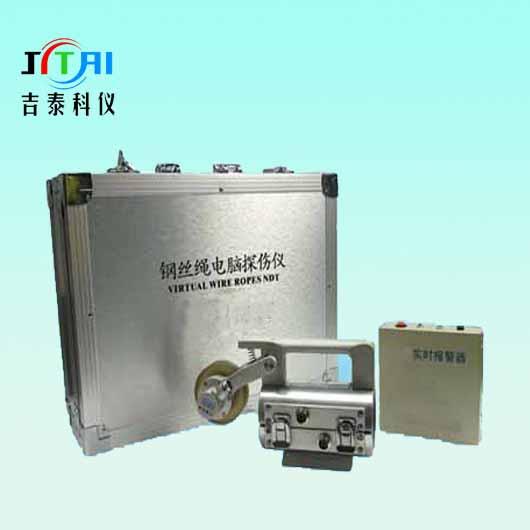 供應(yīng)便攜式鋼絲繩探傷儀