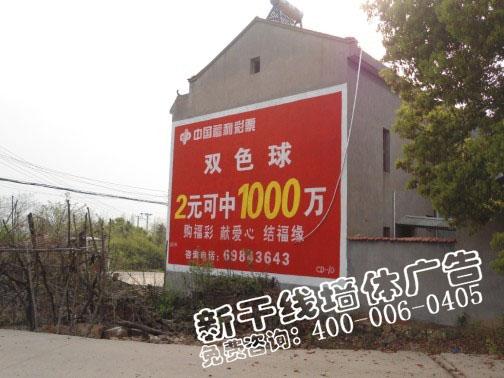 四川墻體廣告策劃 四川墻體廣告制作 四川墻體廣告咨詢