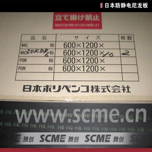 供应韩国进口防静电尼龙板图片