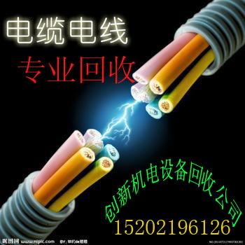 供應無錫常州電纜線回收公司