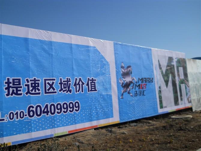 廣告圍擋圖片