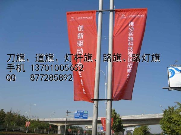 北京精神燈桿旗制作圖片