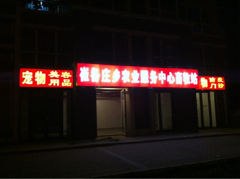 供應(yīng)專賣店燈箱制作
