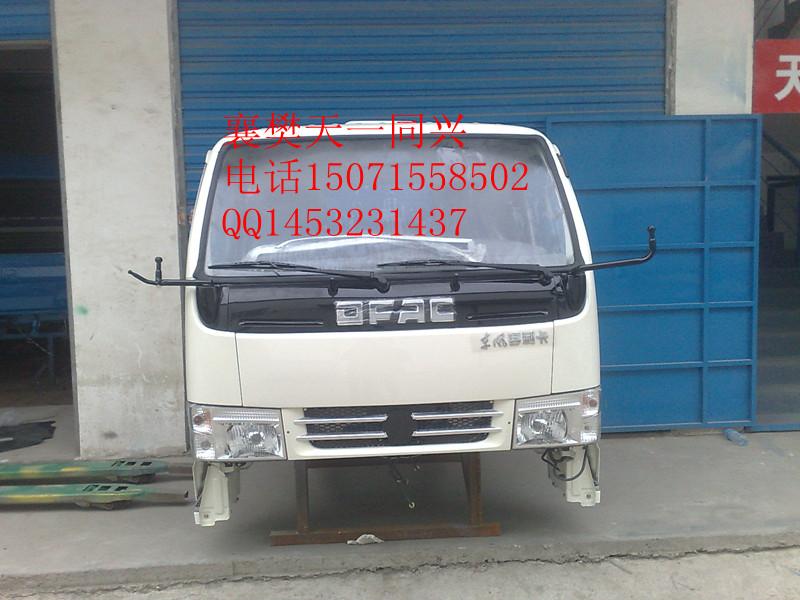 供應(yīng)東風(fēng)多利卡駕駛室