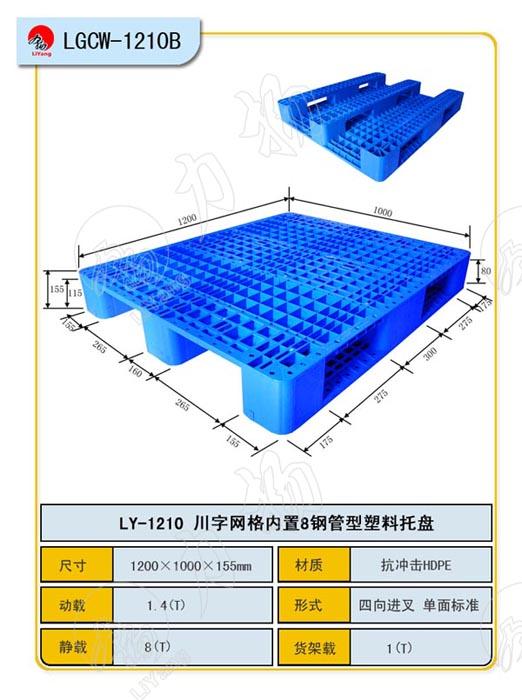 供应北京上海塑料托盘13896211834图片