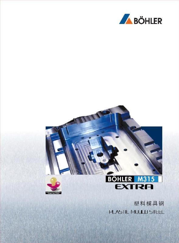 供應(yīng)珠海百祿模具鋼報(bào)價(jià)；珠海百祿模具鋼供應(yīng)商