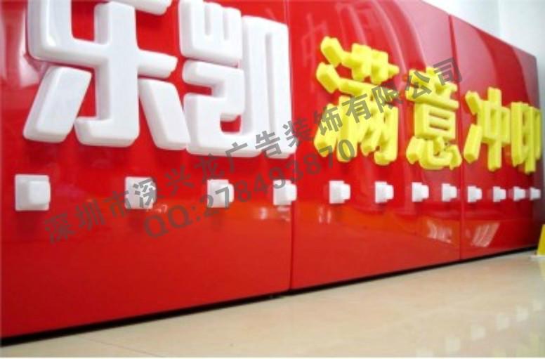 供應(yīng)寶安西鄉(xiāng)門頭廣告吸塑燈箱制作