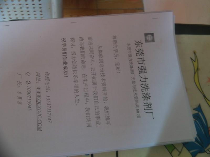 供應洗滌劑的吸附性質(zhì)與去污效果
