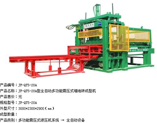 内蒙建丰砖机