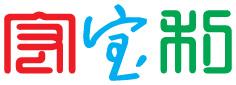 供應(yīng)淄川宏寶利彩印包裝制品廠
