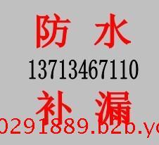 东莞防水补漏 东莞防水补漏工程 东莞防水补漏公司补漏方案 防水补漏公司电话 防水补漏公司在哪里 东莞防水补漏工程