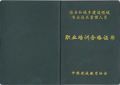 供应福州施工员培训监理员培训安全员培训可函授取证