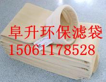 供應(yīng)長(zhǎng)期供應(yīng)PPS除塵濾袋