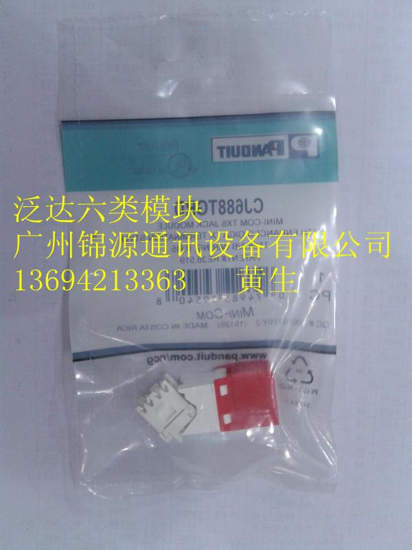 供應(yīng)泛達超五類非*網(wǎng)絡(luò)模塊