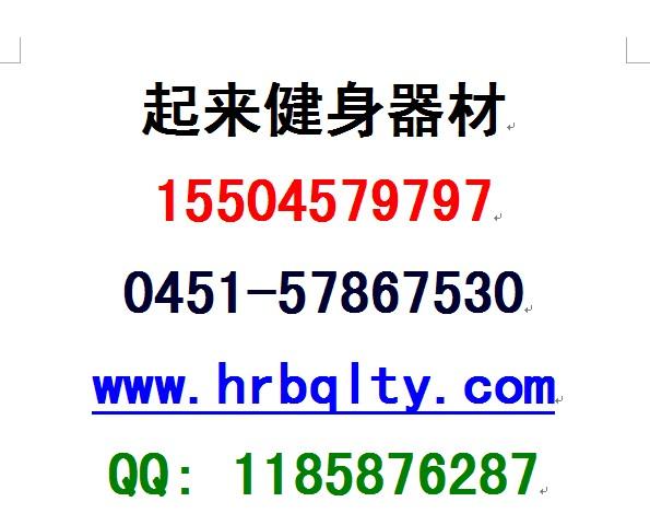 供应哈尔滨垃圾桶//”“起来健身”“