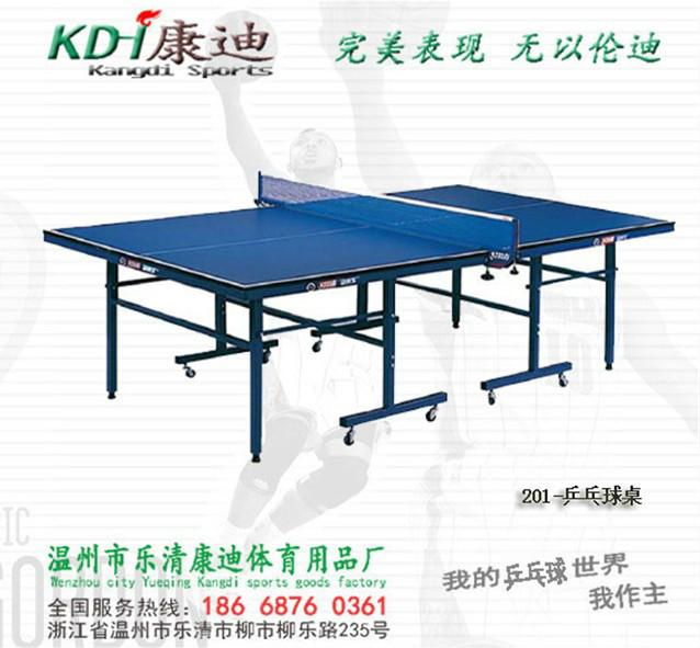 室外乒乓球桌圖片/室外乒乓球桌樣板圖 (4)