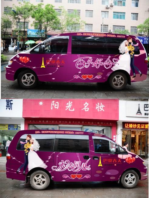 鴻心是廣州市車身廣告專業(yè)制作單位圖片/鴻心是廣州市車身廣告專業(yè)制作單位樣板圖 (4)