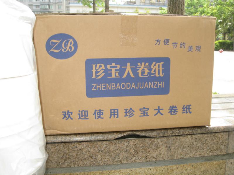 供應(yīng)珍寶大盤紙，成都珍寶大盤紙，珍寶大盤紙廠家