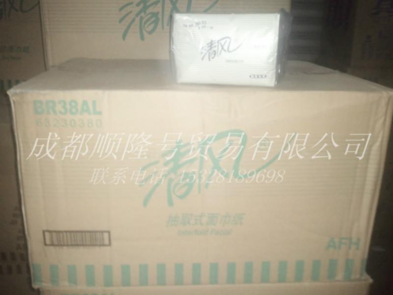 供應成都生活用紙批發(fā)商-成都生活用紙供應商-成都生活用紙批發(fā)價