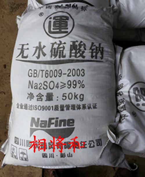 供應(yīng)用于PH值9-11堿性的深圳元明粉