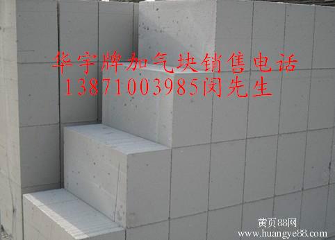 供應(yīng)武漢加氣塊廠家，武漢加氣塊廠家報(bào)價(jià)，武漢加氣塊廠家電話
