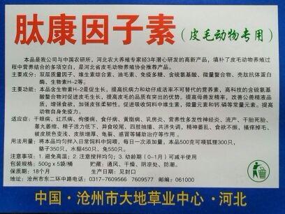 沧州市保胎催奶灵狐貉貂用添加剂保胎素厂家供应保胎催奶灵狐貉貂用添加剂保胎素