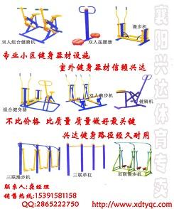 健身路徑器材圖片/健身路徑器材樣板圖 (3)