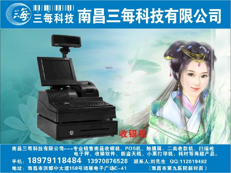 供應南昌珠寶化妝品服裝建材*收銀機收銀軟件